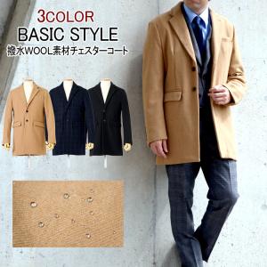 コート メンズ チェスターコート Woolコート 撥水加工 ビジネスコート カジュアルコート M L Ll 3l キャメル ブラック ネイビー Wec101 スーツのアウトレット工場 通販 Yahoo ショッピング