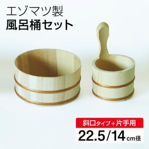 風呂桶 洗面器 檜王 ひのき 湯桶 銅タガ 日本製 木製 バス用品 お風呂