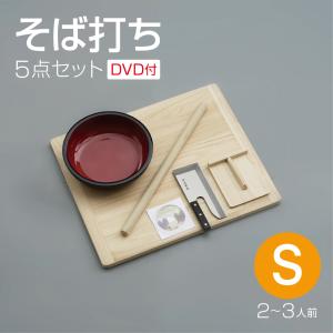 送料無料　豊稔 家庭用麺打セットA そば・うどん麺打入門DVD付 A-1230 豊稔企販 家庭用 麺打セットA（そば・うどんDVD付） A-1230 : 厨房