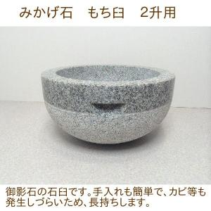 ミニ 餅つき セット 食べ切り 2合用 みかげ石 【実演DVD・説明書付き