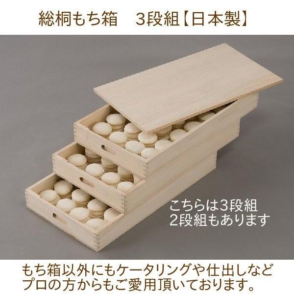 総桐 ふた付き もち箱 3段組 木製 桐製 餅箱 フードコンテナー お菓子 和菓子 蓋付