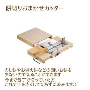 もち切りおまかせカッター 餅のしトレー付 もち切り機 ステンレス 餅