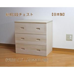 日本製 桐 4段チェスト 幅36cm 【中央引きタイプ】 桐収納 シンプル 無