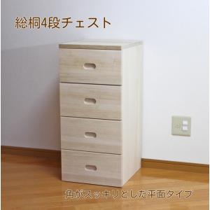 総桐 衣装ケース 3段組 収納ケース 引き出し収納 シューズボックス 桐