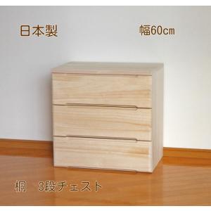 日本製 桐 2段ローチェスト 幅72cm 【中央引き・平面タイプ】 桐収納