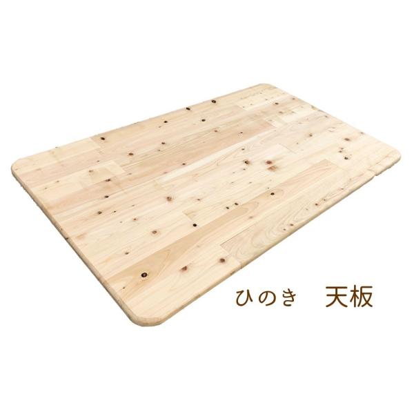 天板 テーブル 国産 ひのき【オーダー可】木製 机 送料込み DIY（75×120×厚さ3cm） 受...