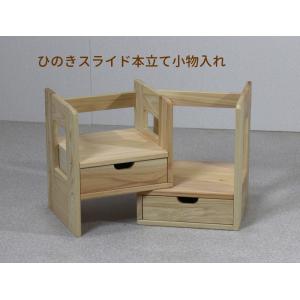 ひのき スライド本立て 重ね式 42幅 日本製 小物入れ