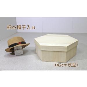 桐製 帽子ケース 【39cm浅型】日本製 ハットボックス 桐箱 六角