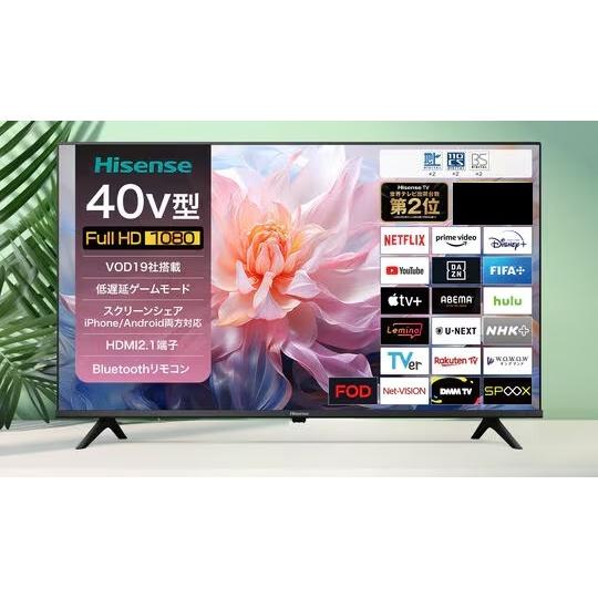 【アウトレット商品】ハイセンス フルハイビジョン液晶テレビ 40V型 40E45N