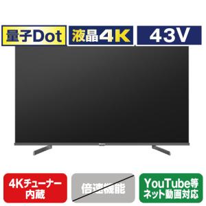 ハイセンス（HISENSE） 【アウトレット商品】ハイセンステレビ43V型