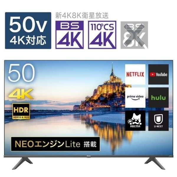 【アウトレット商品】ハイセンステレビ50V型 50A65G
