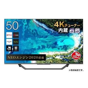 《※大幅値引き!!》【アウトレット商品】ハイセンステレビ50V型 50U75F