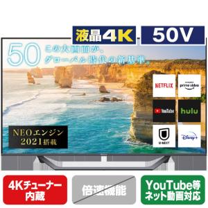 LGエレクトロニクス LG 50V型 液晶 テレビ 50UT801C0JB 50インチ TV 4K