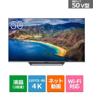 【アウトレット商品】ハイセンステレビ50V型 50U8FG