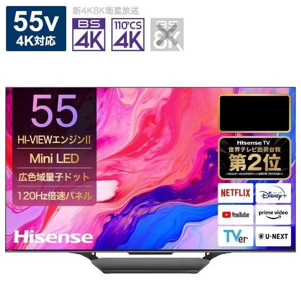【アウトレット商品】ハイセンステレビ 55V型 55U8N