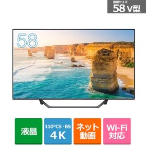 【アウトレット商品】ハイセンステレビ 58V型 58U7FG 　