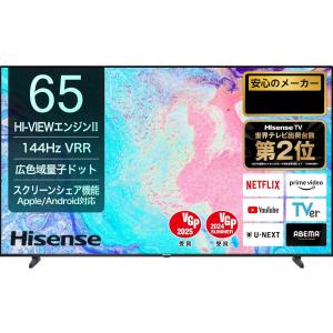 ネット限定】ハイセンス 65V型 65E7N 4K 量子ドット 倍速パネル 144Hz