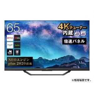 《※大幅値引き!!》【アウトレット商品】ハイセンステレビ65V型 65U8F