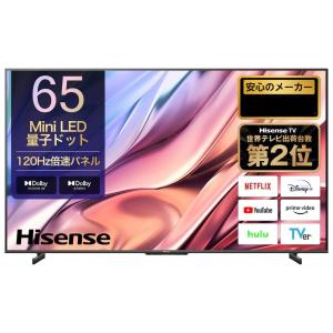 ハイセンス (標準設置無料 設置Aエリアのみ) 65V型 Mini LED液晶テレビ