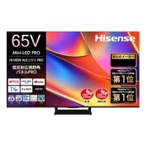 ハイセンス（HISENSE） 【アウトレット商品】ハイセンステレビ65V型