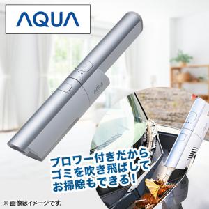 【アウトレット品】アクア コードレスハンディクリーナー AQC-HD1P(W)