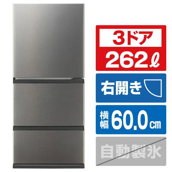 【アウトレット品】アクア 冷蔵庫 262L AQR-26R2(DS)