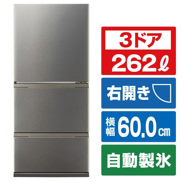 【アウトレット品】アクア 冷蔵庫 262L AQR-S26R(DS)