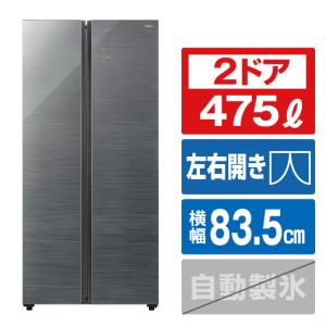 【アウトレット品】アクア 冷蔵庫 475L AQR-SBS48P(DS)｜outletbcstore