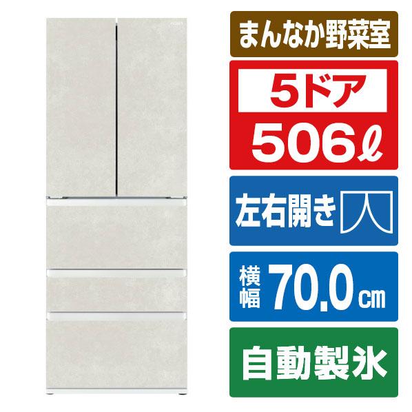 期間限定【アウトレット品】アクア 冷蔵庫 506L AQR-TX51R(W)