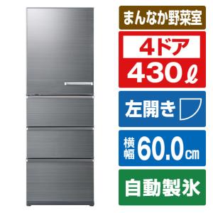 【アウトレット品】アクア 冷蔵庫430L AQR-V43NL(S) &lt;左開きタイプ&gt;