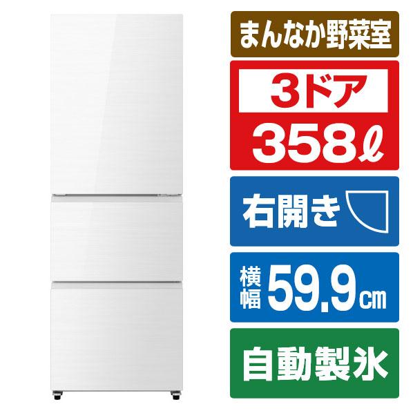 【メーカー再生品】ハイセンス冷蔵庫 358L HR-G36E4W