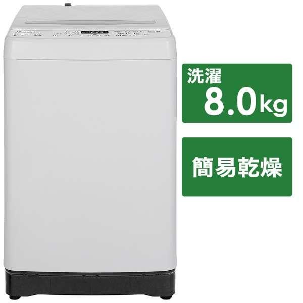 【メーカー再生品】ハイセンス 洗濯機 8.0kg HW-DG80BK1(W)