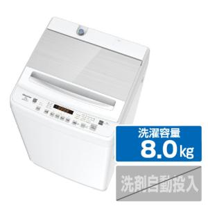 【メーカー再生品】ハイセンス 洗濯機 8.0kg HW-DG80J