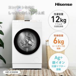 期間限定価格【メーカー再生品】ハイセンス ドラ...の詳細画像1