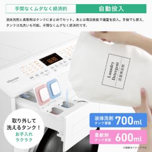 期間限定価格【メーカー再生品】ハイセンス ドラ...の詳細画像3