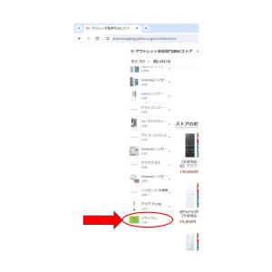家電リサイクル冷蔵庫 収集運搬料金 ※商品説明...の詳細画像1
