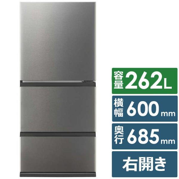 <訳あり商品 ※詳しくは商品情報、写真をご覧ください。>【アウトレット品】アクア 冷蔵庫 262L ...