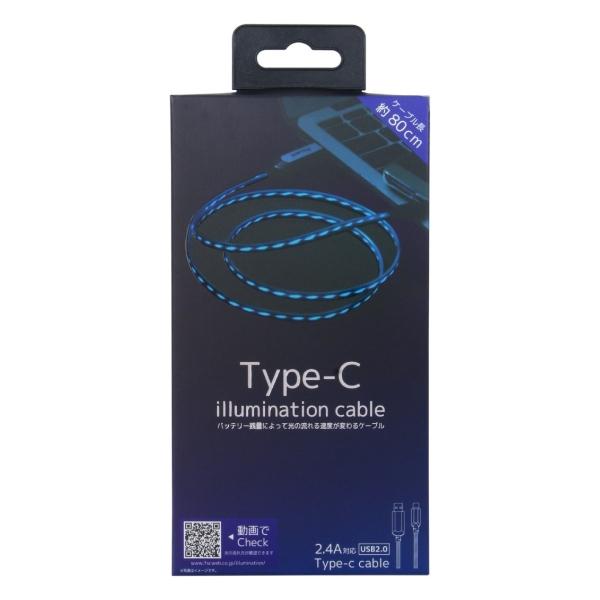 【アウトレット品】 Type-C イルミネーションケーブル ブルー ケーブル タイプC USB2.0...