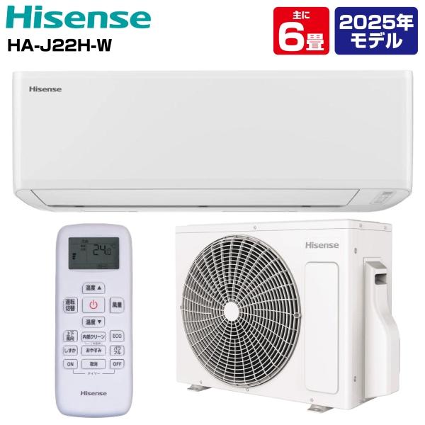 【アウトレット品】 Hisense ハイセンス エアコン 6畳 2.2kw 2025年製 冷暖房 ル...