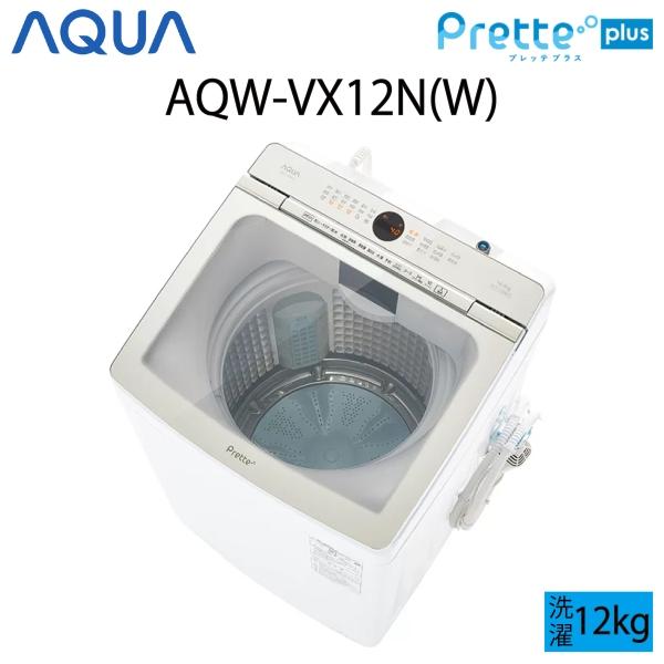 【超美品】 AQUA Prette Plus プレッテプラス 全自動洗濯機 縦型 14kg ホワイト...