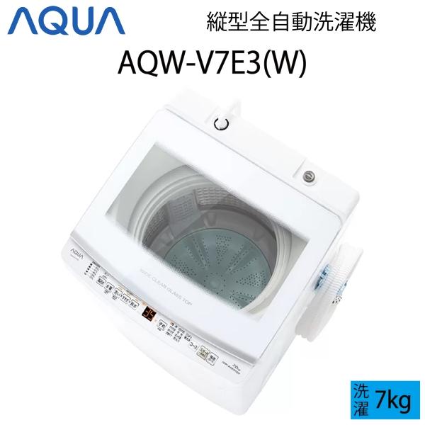 【超美品】 AQUA 全自動洗濯機 縦型 7kg ホワイト Cサイズ AQW-V7E3(W) aq-...