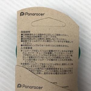【アウトレット品】 Panaracer ポリラ...の詳細画像3
