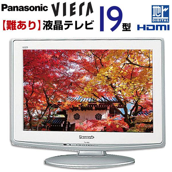 【中古】 【難有】 Panasonic パナソニック TV 19型 液晶テレビ VIERA ビエラ ...
