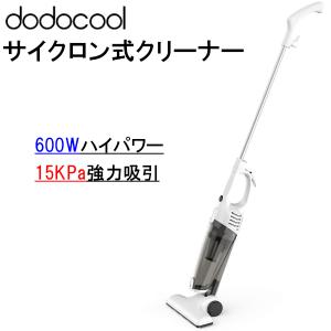 【アウトレット品】 dodocool ２WAYクリーナー ハンディ スティック 800w サイクロン式クリーナー j2733