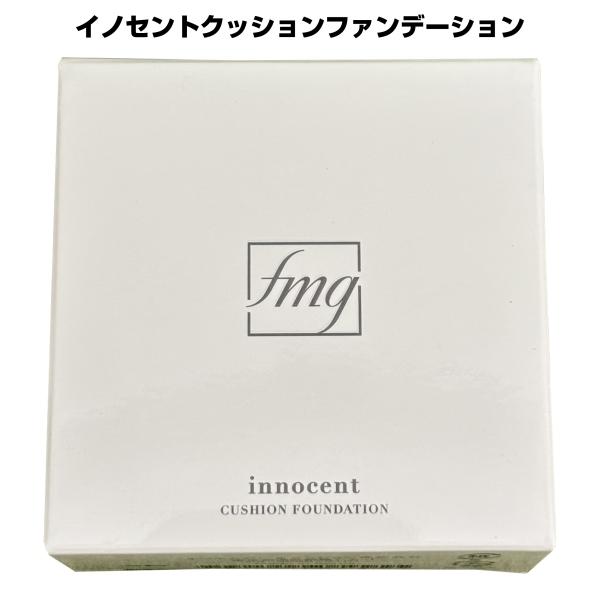 【アウトレット品】 fmg エフエムジー イノセント クッションファンデーション FH001 ライト...