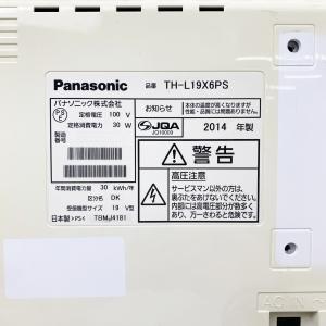 【中古】 Panasonic パナソニック 液...の詳細画像4