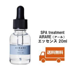 SPA treatment スパトリートメント AIRARE アール エッセンス 20ml 美容液 ボタニカル｜outletcosme-active