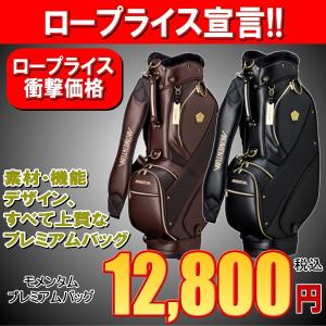 キャディバッグ　ゴルフバッグ　高級合皮素材　高級PU素材使用　8.5インチ お買い得　プレゼントにも人気　モメンタム　プレミアムバッグ