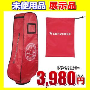 ◎コンバース トラベルカバー ゴルフ レッド 旅行 保管