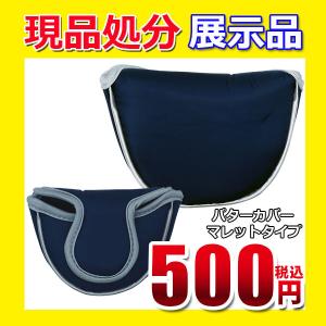 現品処分 展示品 パターカバー マレット用 シングルタイプ 左右兼用 マジックテープ 無地 ノーロゴ ネイビー 85mm×100mm｜outletgolf